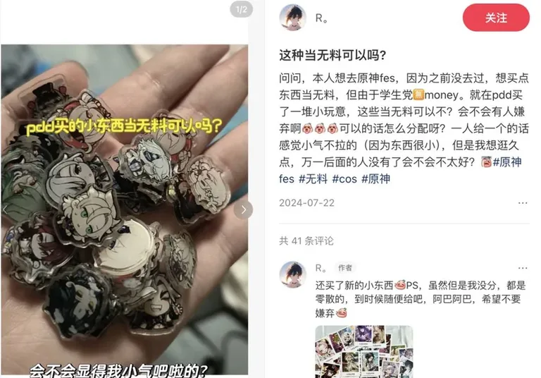 游核