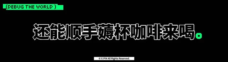 游核