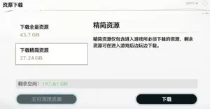游核