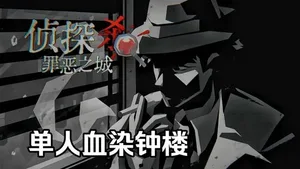 游核