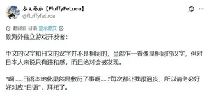 游核