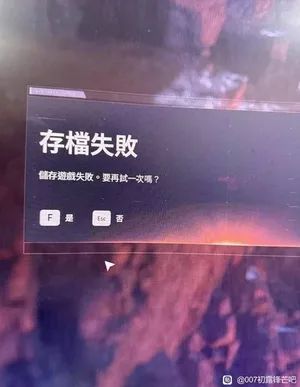 游核