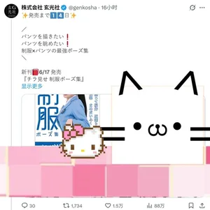 游核
