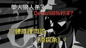 游核