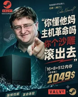 V社新主机正式公布:7000元“低配机”,玩家风评急转直下