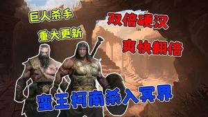 游核