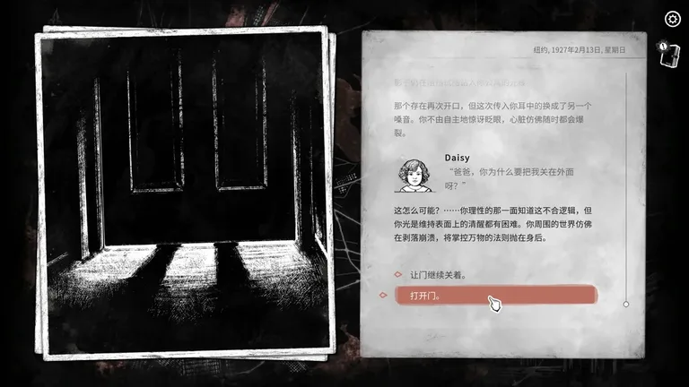 崩坏之兆:饥荒 游戏截图 1