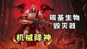 游核
