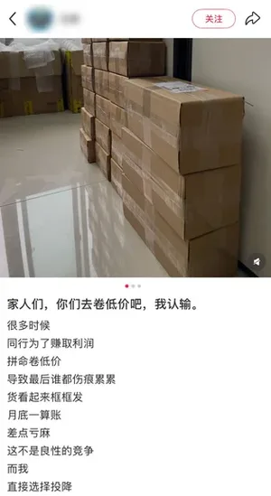 最反常618,商家们开始逃离低价