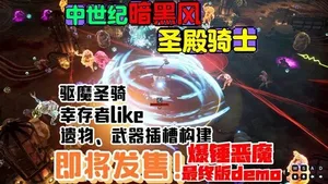 游核