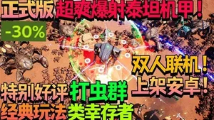 游核
