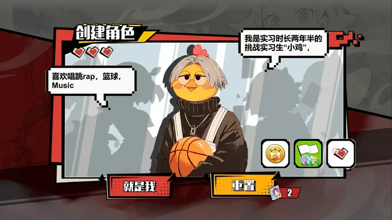 欧皇VS非酋 游戏截图 1