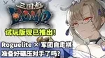 当三国卡牌遇上自走棋，这游戏玩起来为何如此上头？