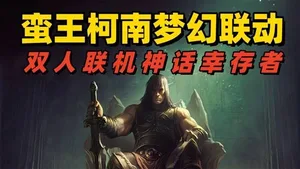 游核