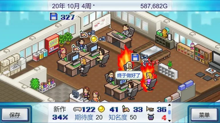 游戏开发物语 游戏截图 1