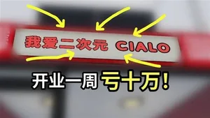 游核