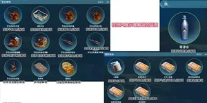 《深海迷航2》EA版全食物蓝图获取攻略