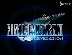 Fami 通专访《最终幻想 7 启示》导演:感受选择的重量