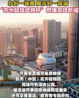 《三角洲行动》的民间赛事“武将杯”,怎么成了热门的文旅IP?