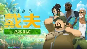 游核