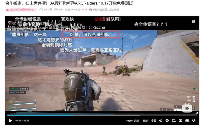 首发“环国区好评”,为什么腾讯要选择代理这款“撤离冒险”游戏
