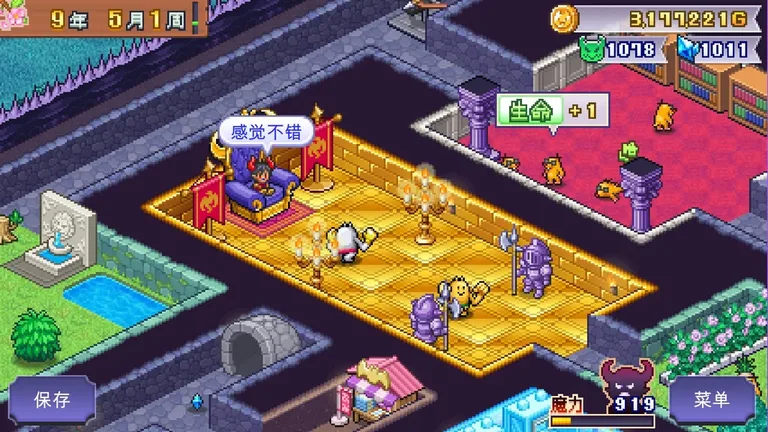 魔王城物语 游戏截图 1