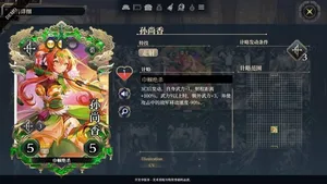 游核