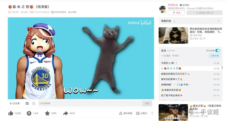 游核