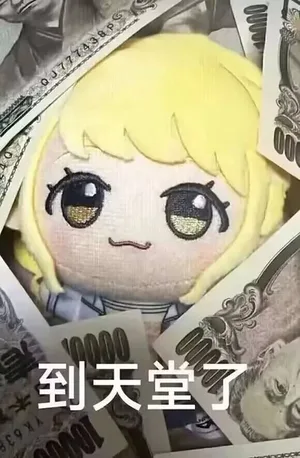 游核