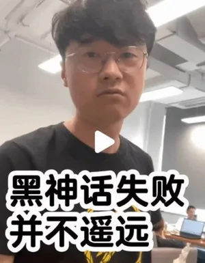 游核