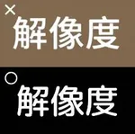 游核