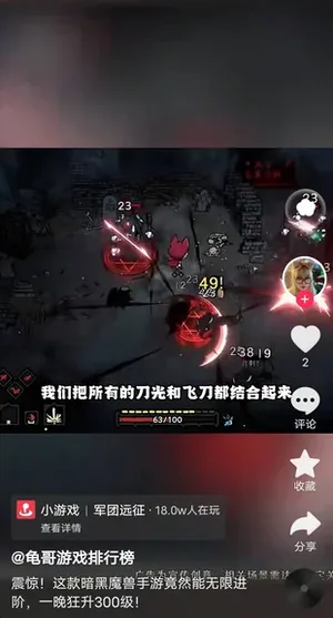 游核