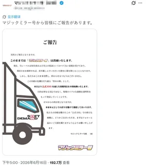 游核
