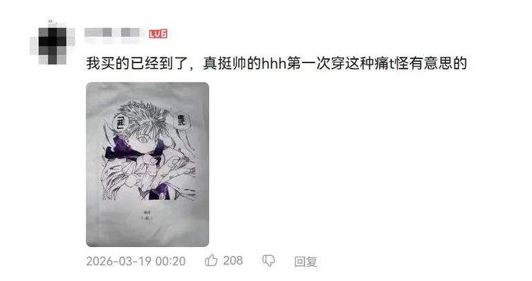 游核