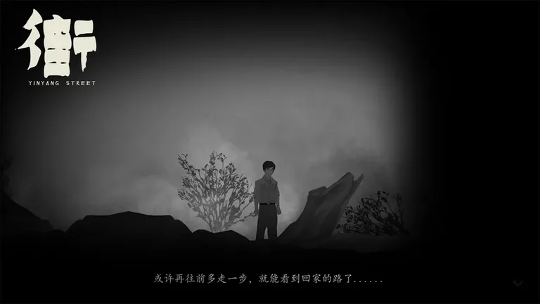 街 游戏截图 2