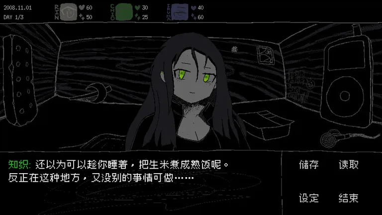 SAEKO:女巨人恋爱模拟 游戏截图 2