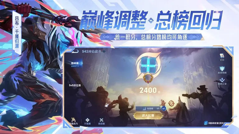 王者荣耀 游戏截图 2