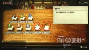 游核