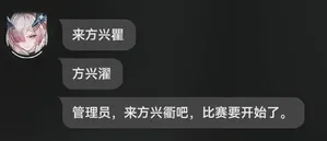 游核
