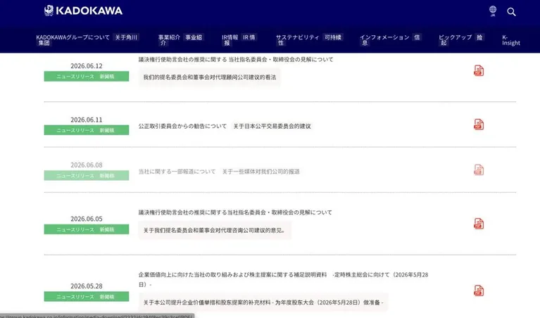 游核