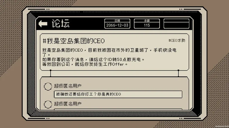 感谢你的投递 游戏截图 3