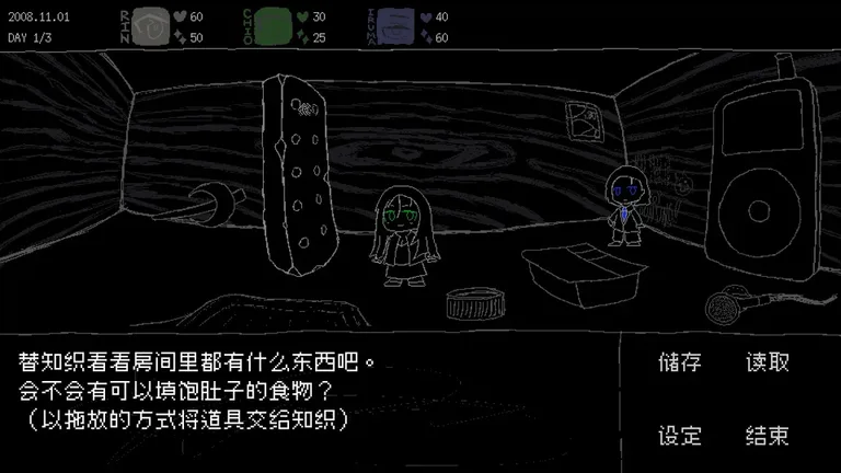SAEKO:女巨人恋爱模拟 游戏截图 3
