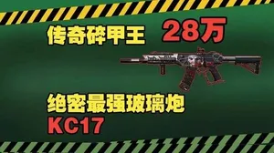 游核