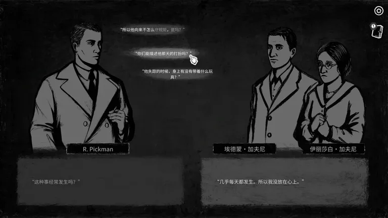 崩坏之兆:饥荒 游戏截图 3