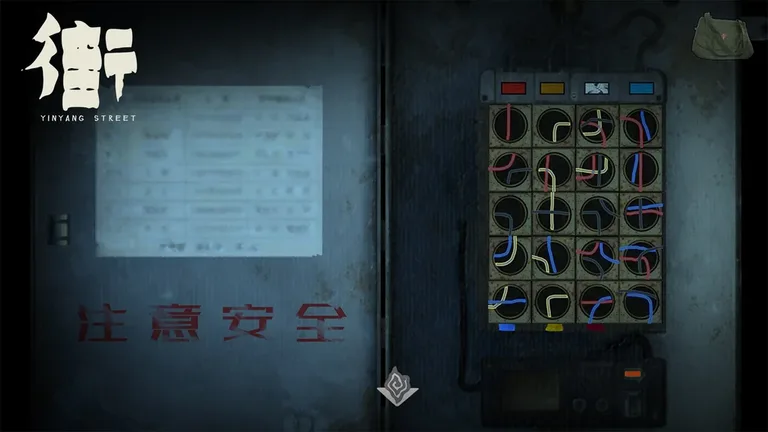 街 游戏截图 3