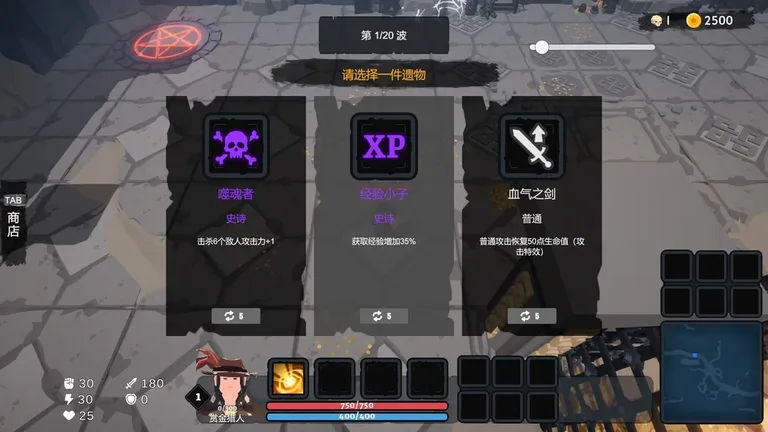 地下城竞技场 游戏截图 3
