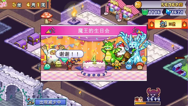 魔王城物语 游戏截图 3