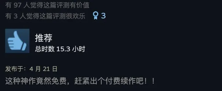 游核