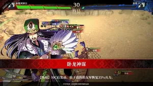 游核