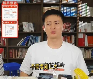 游核